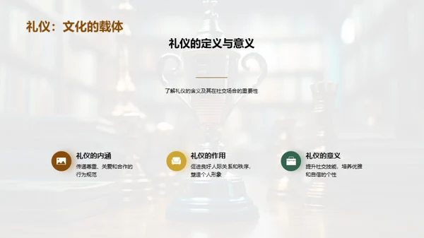 礼仪大赛的深度解读