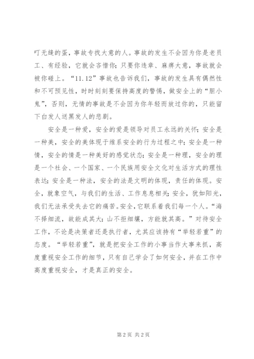 人人讲安全,安全为人人社会讲稿[大全] (2).docx