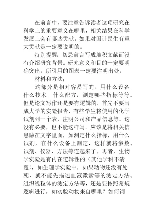数学小论文三年级.docx