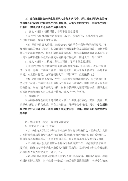 【精编】毕业论文写作规定.docx