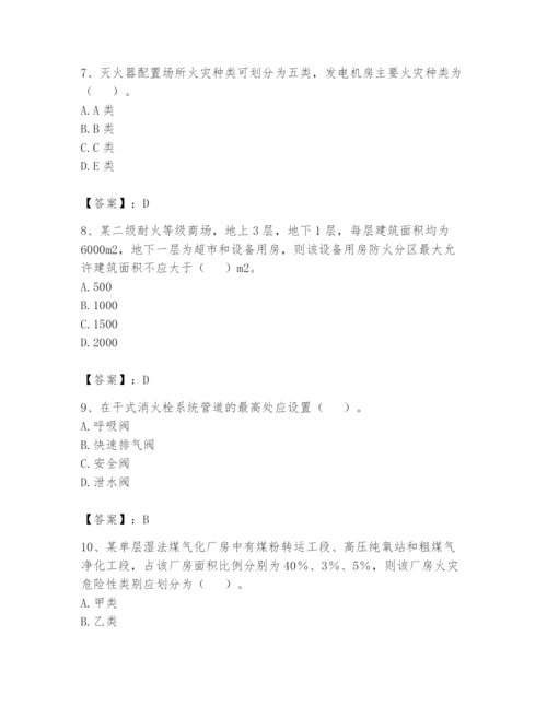 注册消防工程师之消防安全技术实务题库及答案【必刷】.docx