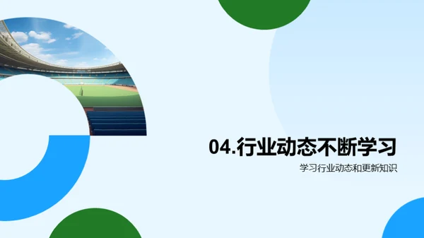 培养体育精英，助力国家体育事业发展