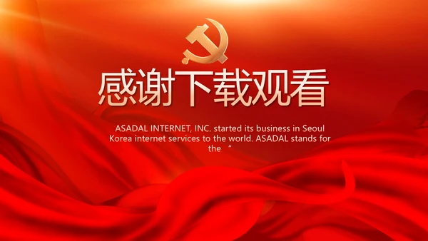 党的二十大代表选举迎接二十大召开PPT