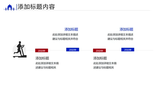 欧美风健身运动健身俱乐部健身房PPT模板