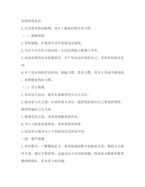 精编之幼儿园教师个人工作总结范文2).docx