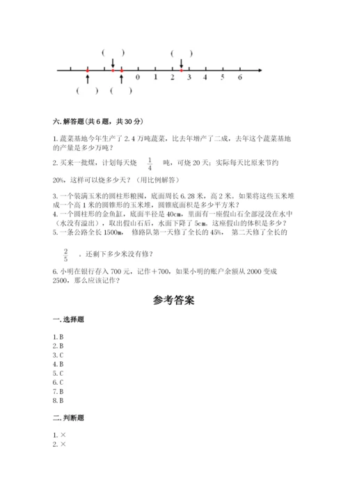 人教版六年级下册数学期末测试卷精品【预热题】.docx