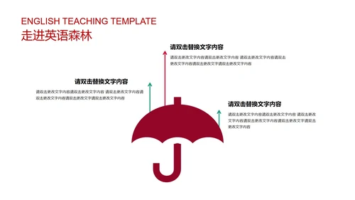 红色微立体英语教学PPT模板