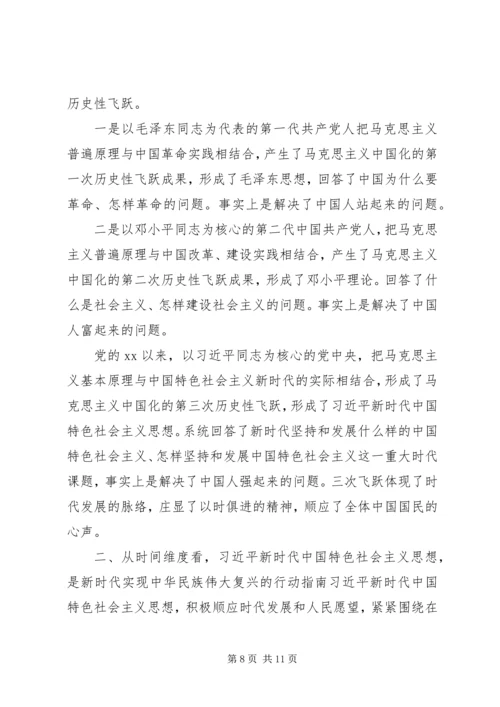 学习青年大学习有感5篇.docx