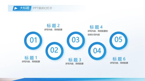 蓝色大气企业公司招聘工作招聘商务动态PPT模板