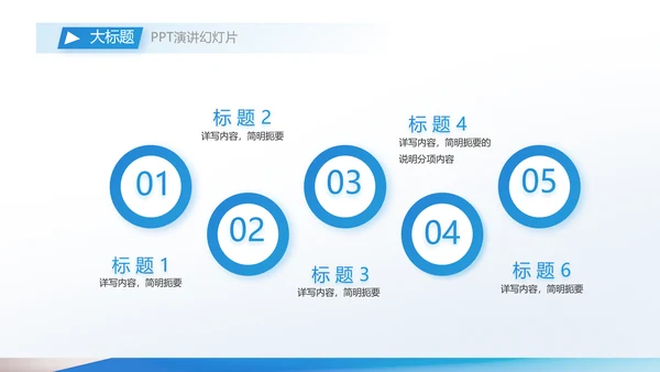 蓝色大气企业公司招聘工作招聘商务动态PPT模板