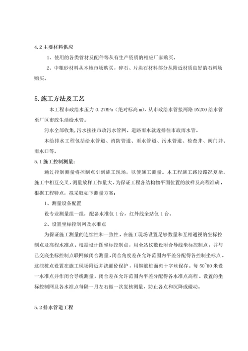 市政热力工程施工方案.docx