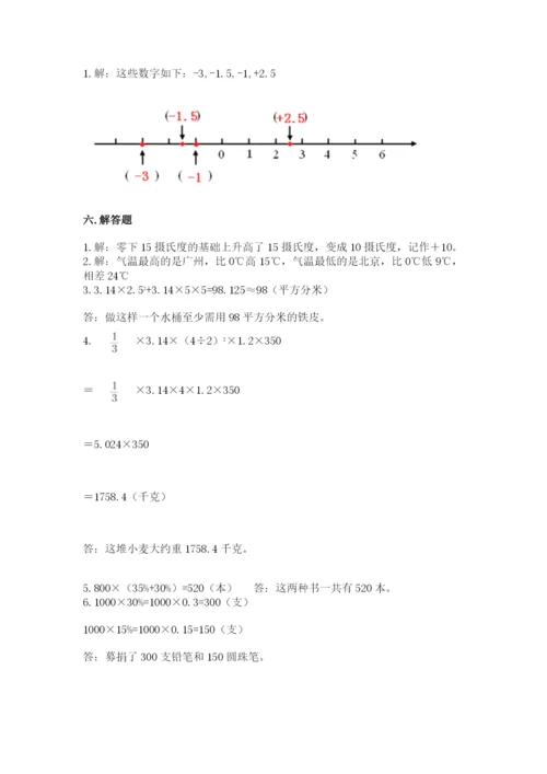 六年级下册数学期末测试卷及答案【真题汇编】.docx