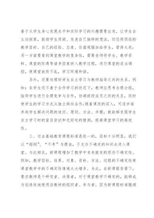 初中物理教学反思.docx