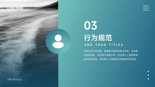 蓝色简洁管理制度培训PPT模板