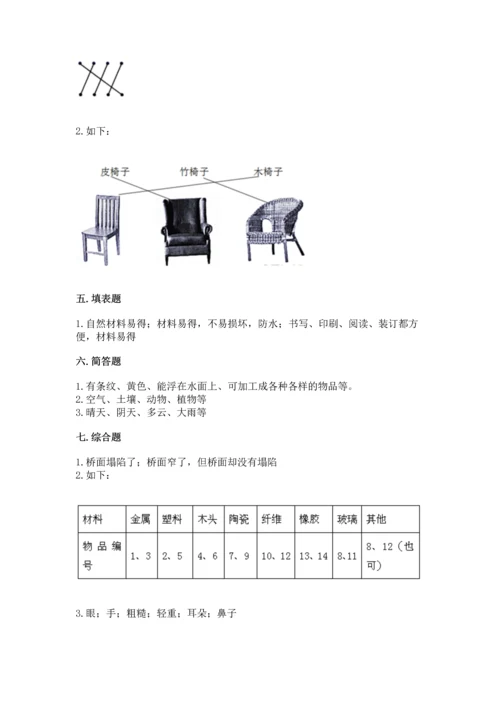 教科版小学二年级上册科学期末测试卷精品【有一套】.docx