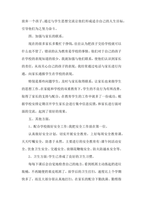 初三班主任个人工作心得范文五篇.docx