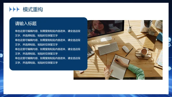 简约蓝色渐变科技风大学生创新创业PPT模板