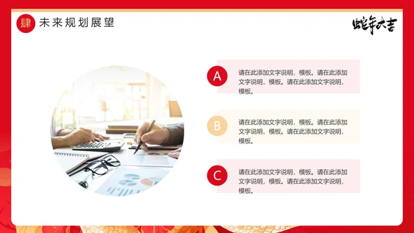 2025年蛇年大吉新年主题PPT模板