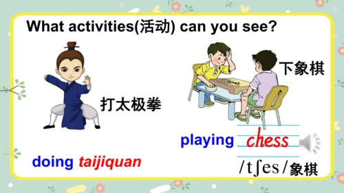 Module 3 Unit 1 What are they doing？ 课件 (2个课时 共67张