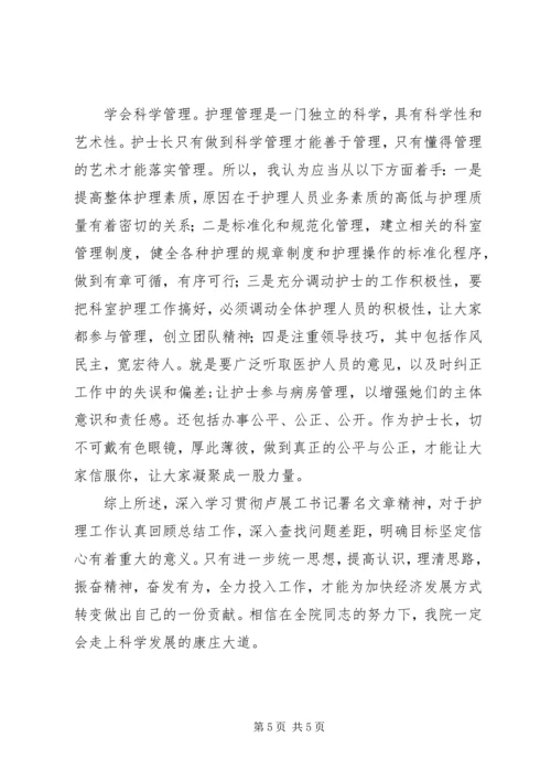 加快经济发展方式转变研讨班开班卢展工讲话(图) (3).docx