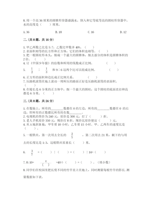 山东省济南市外国语学校小升初数学试卷及答案（典优）.docx