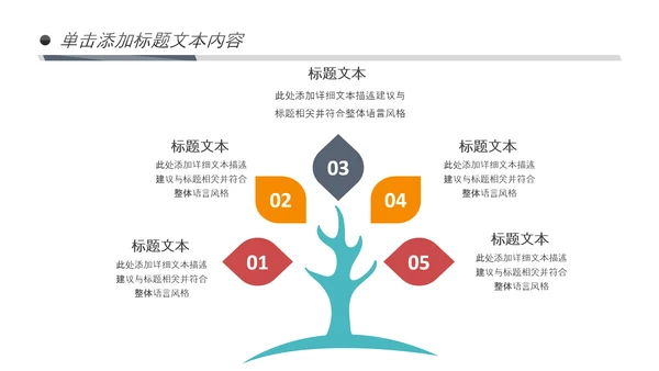 畅游世界旅游旅行出国留学PPT模板