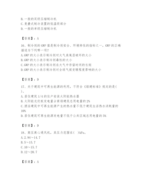 公用设备工程师之专业知识（暖通空调专业）题库附答案（基础题）.docx