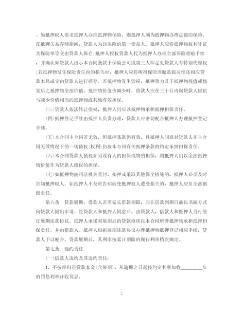 2023年银行抵押借款合同.docx