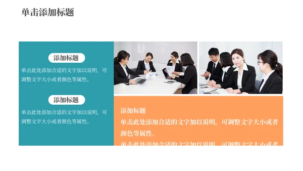 现代销售经营技巧分享通用PPT模板