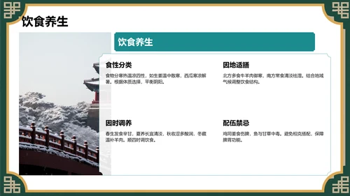 中医药基础知识介绍PPT模板