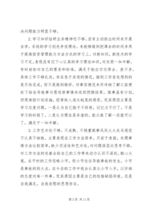 【最新XX年党员民主生活会批评与自我批评精品】党员组织生活批评与自我批评.docx