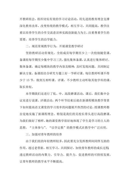 语文教研活动心得体会（标准4篇）.docx