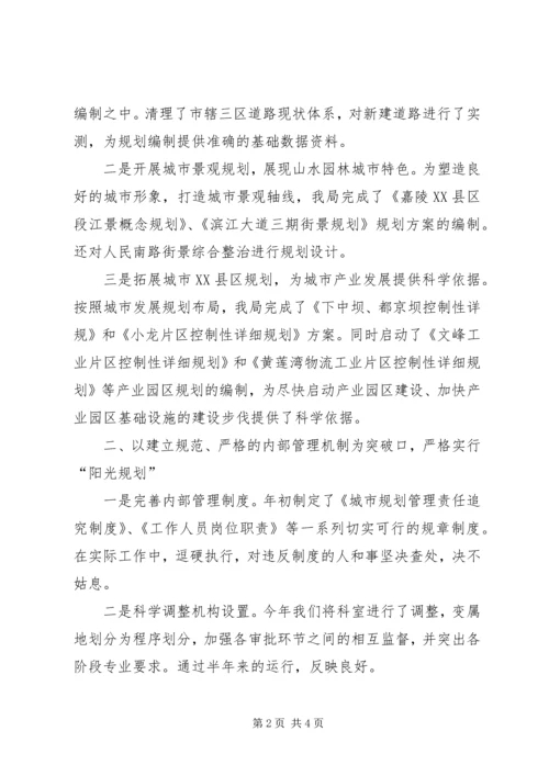 市规划局某年度工作总结 (6).docx