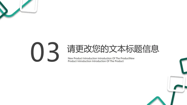 简约正方形碎片工作总结汇报PPT模板