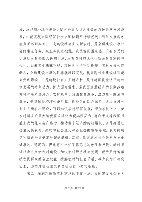 县委理论中心组学习会议上的讲话.docx