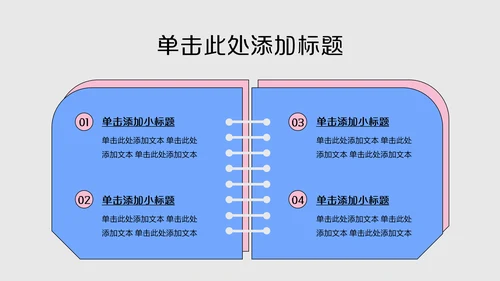 粉蓝色波普风中考赋能PPT模板
