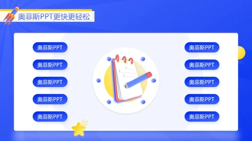 创意3D风蓝黄色校园毕业论文答辩PPT