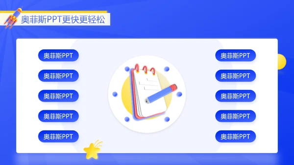 创意3D风蓝黄色校园毕业论文答辩PPT
