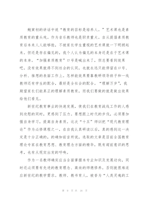 教师教学心得体会800字5篇.docx