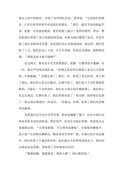 初中入学军训心得体会15篇（一）.docx