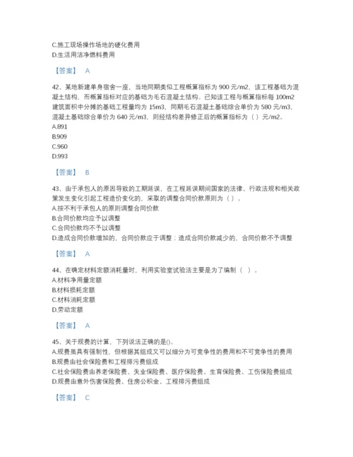 2022年辽宁省一级造价师之建设工程计价高分通关试题库带答案.docx