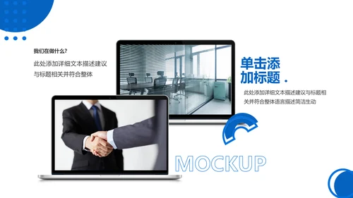 蓝色企业宣传公司简介产品推广PPT模板