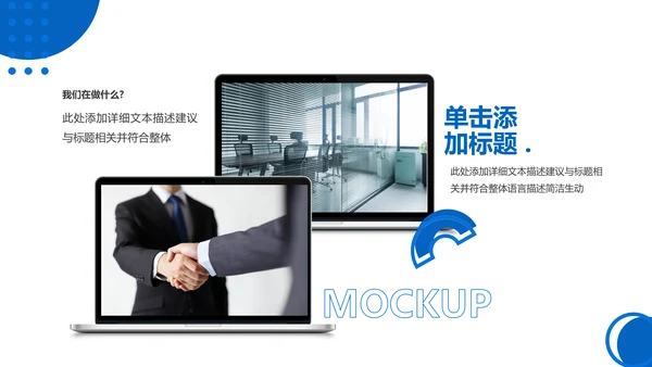 蓝色企业宣传公司简介产品推广PPT模板