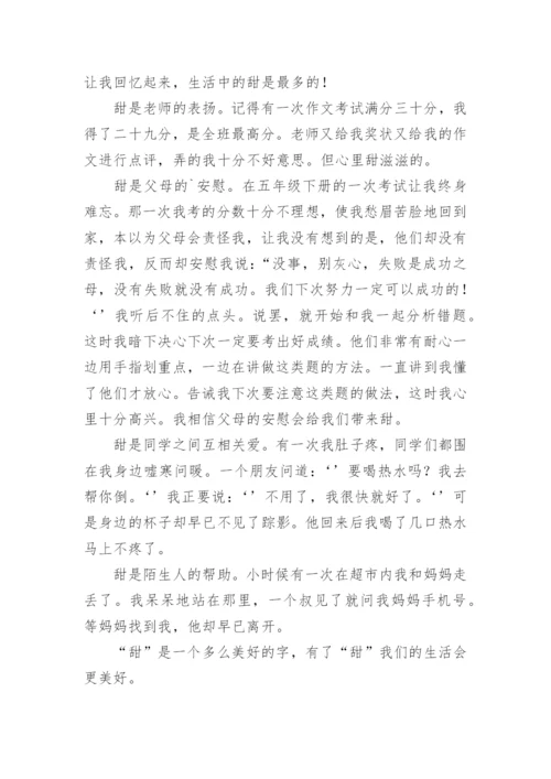 围绕中心意思写作文.docx