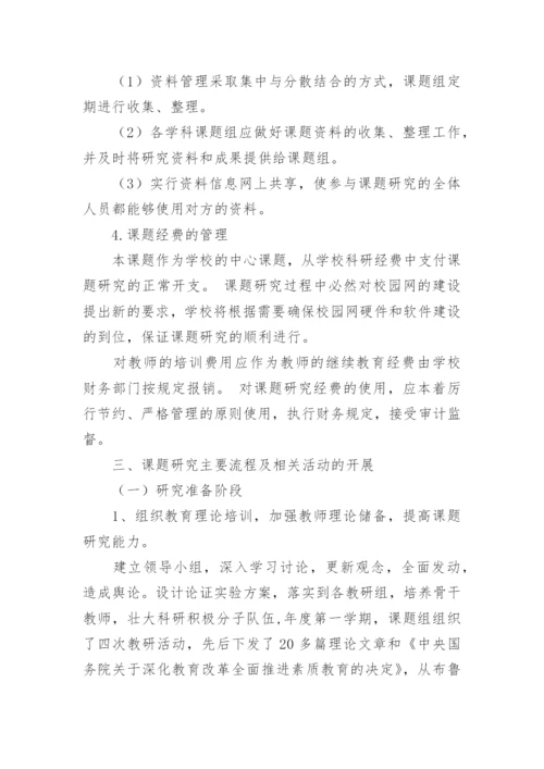 课题研究结题报告_3.docx