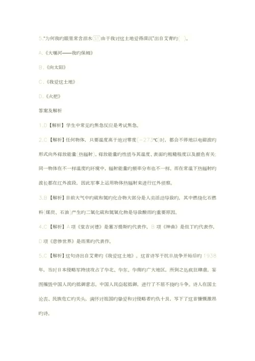 2023年招教题库0.docx