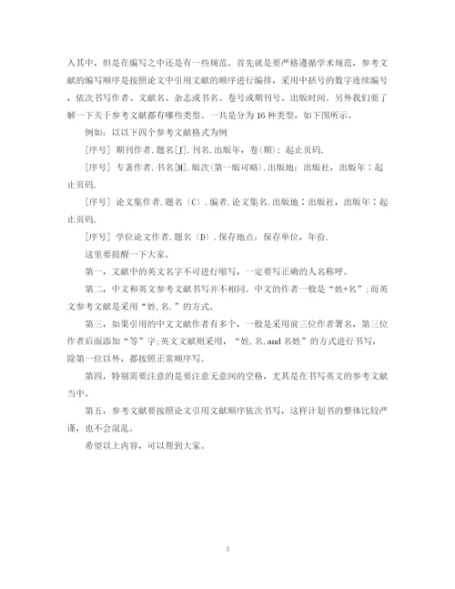 精编之科研类计划书应该如何写.docx