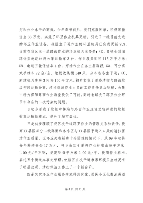 县经济体制改革工作调研情况报告 (2).docx