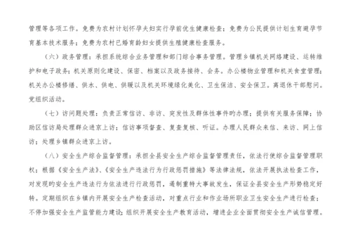 宣化区顾家营镇部门预算信息公开.docx