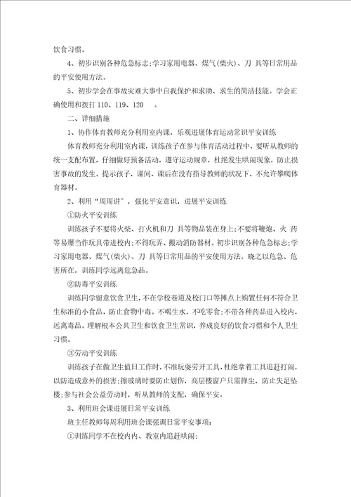 2022教师教育工作计划汇编20篇